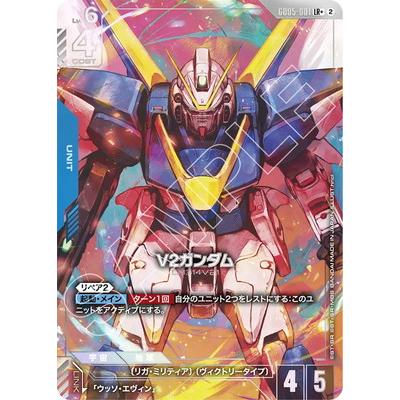 BANDAI（バンダイ） ガンダムカードゲーム 【パラレル】GD05-001 V2