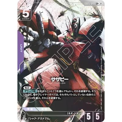 BANDAI（バンダイ） ガンダムカードゲーム 【パラレル】GD05-049