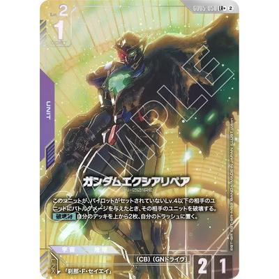 BANDAI（バンダイ） ガンダムカードゲーム 【パラレル】GD05-050
