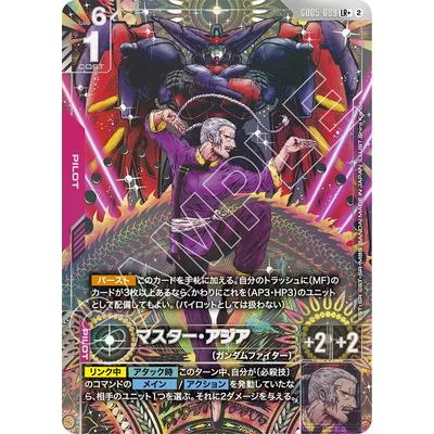 BANDAI（バンダイ） ガンダムカードゲーム 【パラレル】GD05-089