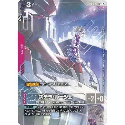 BANDAI（バンダイ） ガンダムカードゲーム 【パラレル】GD05-090