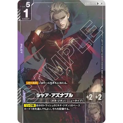 BANDAI（バンダイ） ガンダムカードゲーム 【パラレル】GD05-093