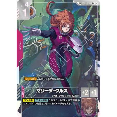 BANDAI（バンダイ） ガンダムカードゲーム 【スペシャルカード】GD01