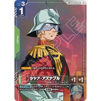 BANDAI（バンダイ） ガンダムカードゲーム 【スペシャルカード】ST03