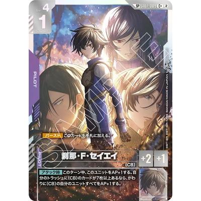 BANDAI（バンダイ） ガンダムカードゲーム 【スペシャルカード】ST07