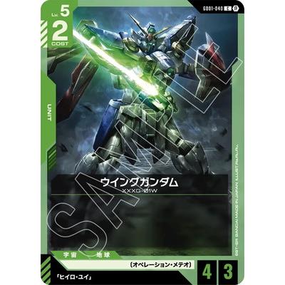 BANDAI（バンダイ） ガンダムカードゲーム GD01-040 ウイングガンダム 