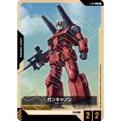 BANDAI（バンダイ） ガンダムカードゲーム T-002 ガンキャノン C