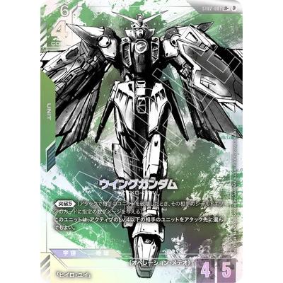 【PSA10】ウイングガンダム ST02-001 LR+ パラレル カードゲーム BANDAI（バンダイ） ガンダムカードゲーム 【パラレル】ST02-001