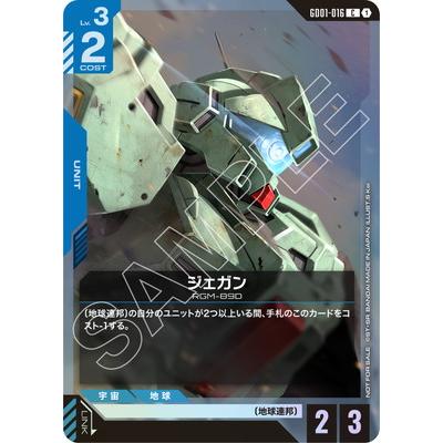 ガンダムカードゲーム プロモ ショップバトル 参加者パック 8パックセット PR ガンダムカードゲーム プロモ ショップバトル 参加者パック 8