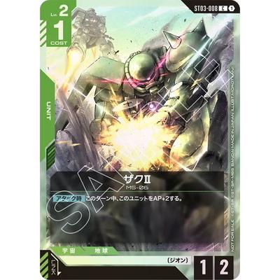 ガンダムカードゲーム　ザクⅡ　チャンピオンシップ　2枚 BANDAI（バンダイ） ガンダムカードゲーム ST03-008 ザクII C