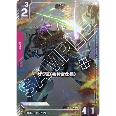 BANDAI（バンダイ） ガンダムカードゲーム GD02-048 ザクIII(袖付き