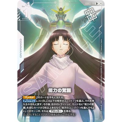 BANDAI（バンダイ） ガンダムカードゲーム 【パラレル】GD03-118 能力