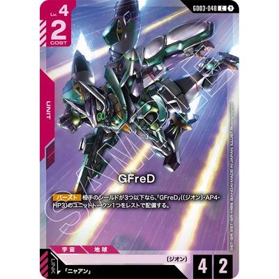 BANDAI（バンダイ） ガンダムカードゲーム 【PC02A】ST06-001