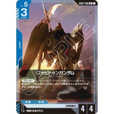 BANDAI（バンダイ） ガンダムカードゲーム GD02-006 フォビドゥン