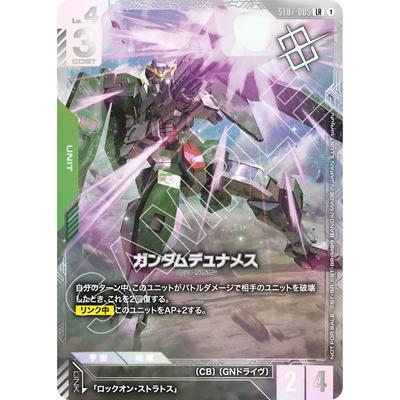 ニュータイプチャレンジ　ガンダムデュナメス　優勝賞品 BANDAI（バンダイ） ガンダムカードゲーム ST07-005 ガンダム