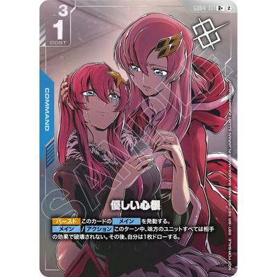 BANDAI（バンダイ） ガンダムカードゲーム 【パラレル】GD04-101