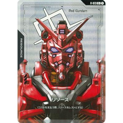 ガンダムカードゲーム　ガンダム　リソース　C＋＋　パラレル BANDAI（バンダイ） ガンダムカードゲーム 【パラレル】R-013 リソース