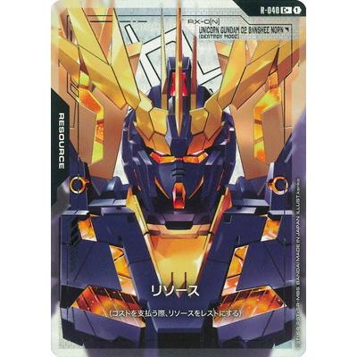 BANDAI（バンダイ） ガンダムカードゲーム 【パラレル】R-040 リソース