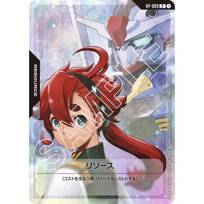 BANDAI（バンダイ） ガンダムカードゲーム RP-009 リソース P