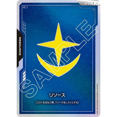 BANDAI（バンダイ） ガンダムカードゲーム RP-011 リソース P【地球