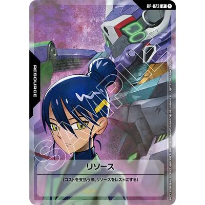 BANDAI（バンダイ） ガンダムカードゲーム RP-023 リソース P