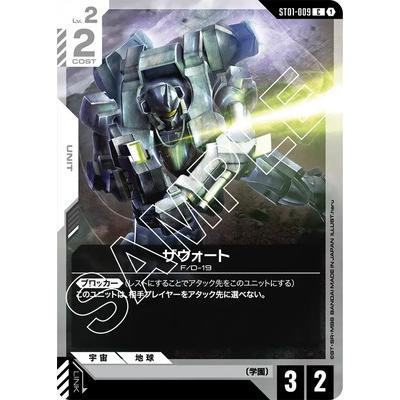 BANDAI（バンダイ） ガンダムカードゲーム ST01-009 ザウォート C