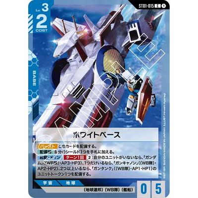 BANDAI（バンダイ） ガンダムカードゲーム ST01-015 ホワイトベース C