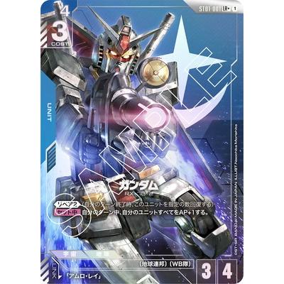 ガンダムカードゲーム　ガンダム　パラレル　ST01-001 LR+ パラレル】ガンダムカードゲーム ST01-001 ガンダム (LR＋