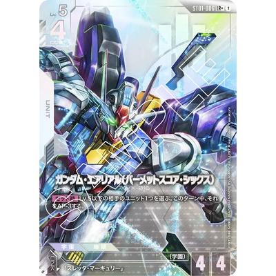 BANDAI（バンダイ） ガンダムカードゲーム 【パラレル】ST01-006