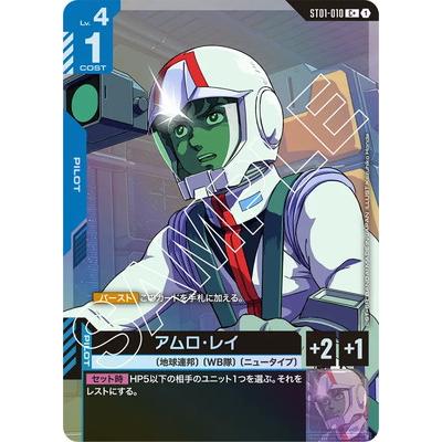 ガンダム、アムロパラレル８枚セット　ガンダムカードゲーム BANDAI（バンダイ） ガンダムカードゲーム 【パラレル】ST01-010
