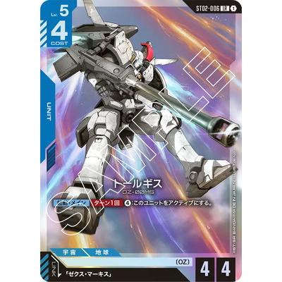 BANDAI（バンダイ） ガンダムカードゲーム ST02-006 トールギス LR