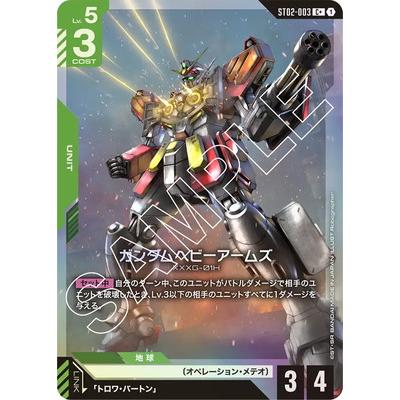 BANDAI ガンダムカードゲーム 【パラレル】ST02-003 ガンダム