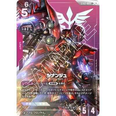 BANDAI（バンダイ） ガンダムカードゲーム 【パラレル】ST03-001