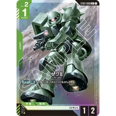 ガンダムカードゲーム　ボーナスパック　ザクII パラレル ガンダムカードゲーム ボーナスパック ザクII パラレル ガンダムカード