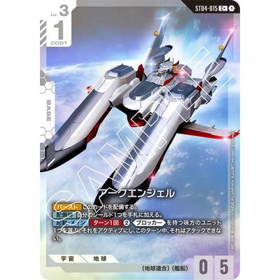 BANDAI（バンダイ） ガンダムカードゲーム 【パラレル】ST04-015