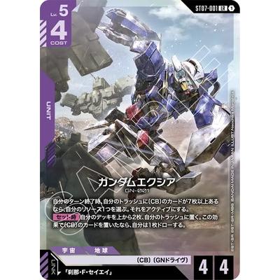 BANDAI（バンダイ） ガンダムカードゲーム ST07-001 ガンダムエクシア