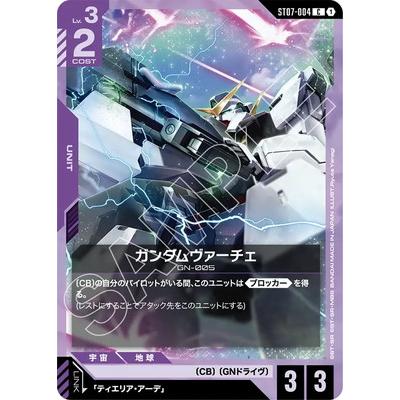 BANDAI（バンダイ） ガンダムカードゲーム ST07-004 ガンダム