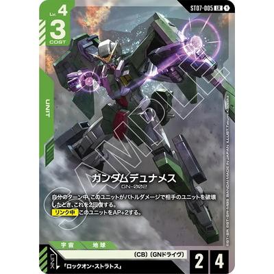 ガンダムカードゲーム ガンダムデュナメス LR＋ パラレル ST07 BANDAI（バンダイ） ガンダムカードゲーム ST07-005 ガンダム