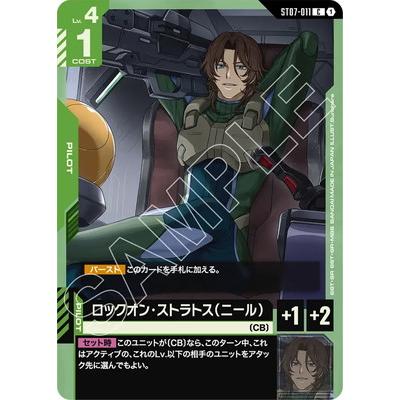 ガンダムカードゲーム ST07 ゴッドデッキ+ボーナスパック(ロックオン) BANDAI（バンダイ） ガンダムカードゲーム ST07-011 ロックオン