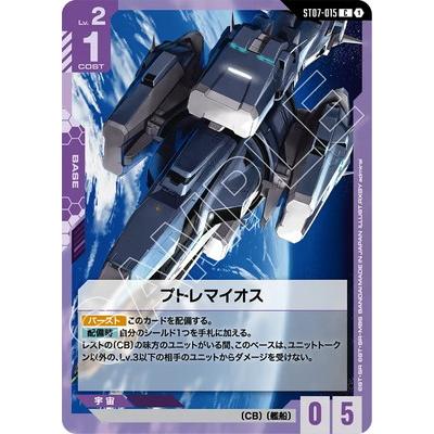 BANDAI（バンダイ） ガンダムカードゲーム ST07-015 プトレマイオス C
