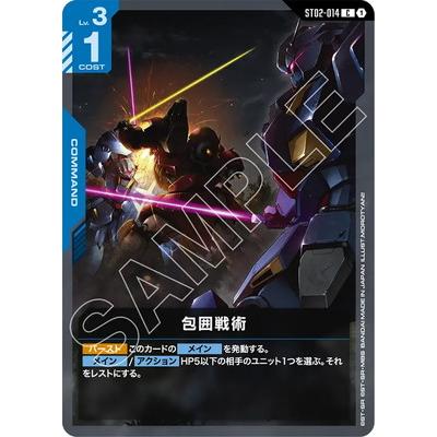 BANDAI（バンダイ） ガンダムカードゲーム 【ST08】ST02-014 包囲戦術