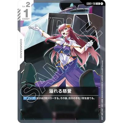 BANDAI（バンダイ） ガンダムカードゲーム 【ST09】GD01-118 溢れる