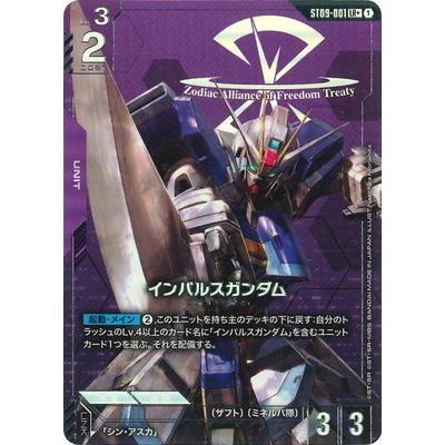 BANDAI（バンダイ） ガンダムカードゲーム 【パラレル】ST09-001