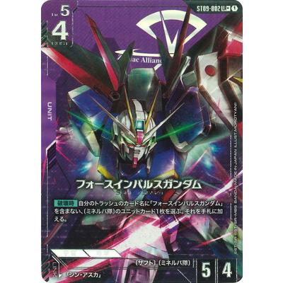 フォースインパルスガンダム(LR+)ソードインパルスガンダム(C+) パラレル パラレル】ST09-001 インパルスガンダム LR＋ | ST09 | フュージョン