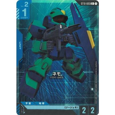 BANDAI（バンダイ） ガンダムカードゲーム 【パラレル】ST10-005 ネモ
