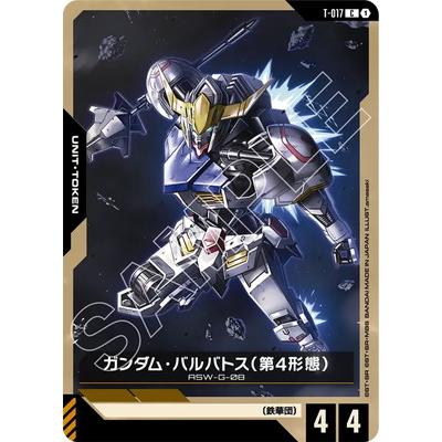 BANDAI（バンダイ） ガンダムカードゲーム T-017 ガンダム・バルバトス