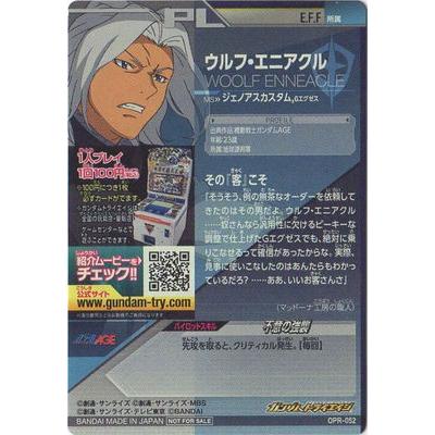 ガンダムトライエイジ Opr 052 ウルフ エニアクル 箔押し Gm Opr 052 フルアヘッド 通販 Yahoo ショッピング