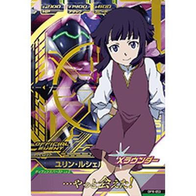 ガンダムトライエイジ Opr 053 ユリン ルシェル 箔なし Gm Opr 053 A フルアヘッド 通販 Yahoo ショッピング