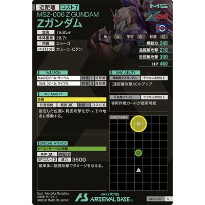 ★ PSA10 AB02-013 U パラレル Zガンダム アーセナルベース PSA10 Zガンダム AB02-013 U パラレル ガンダム アーセナルベース