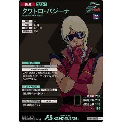 アーセナルベース Ab02 063 クワトロ バジーナ M Gmab Ab02 063 フルアヘッド 通販 Yahoo ショッピング